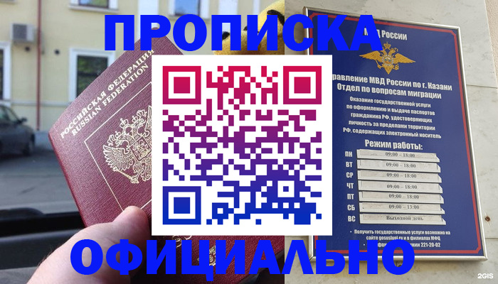 временная регистрация госуслуги в Астраханской области