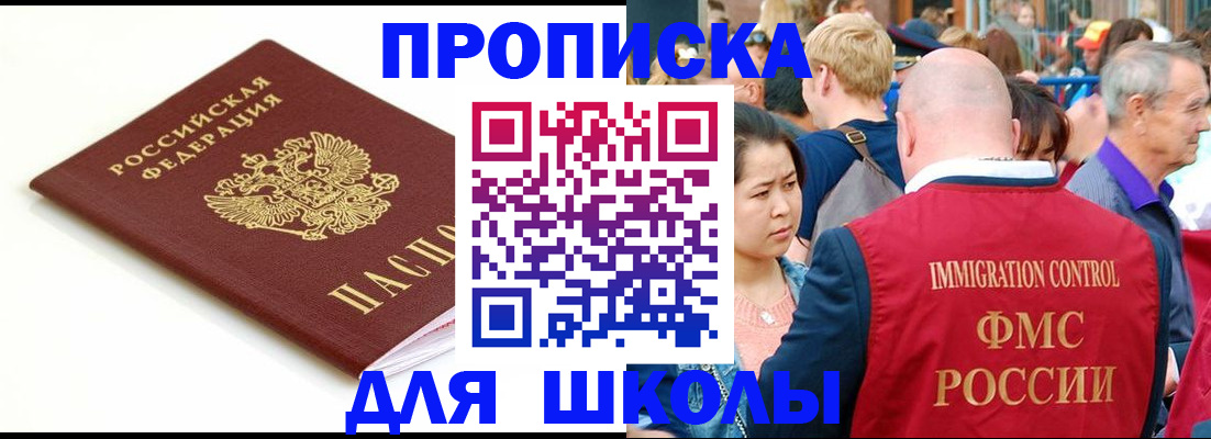 временная регистрация для всех в Астраханской области