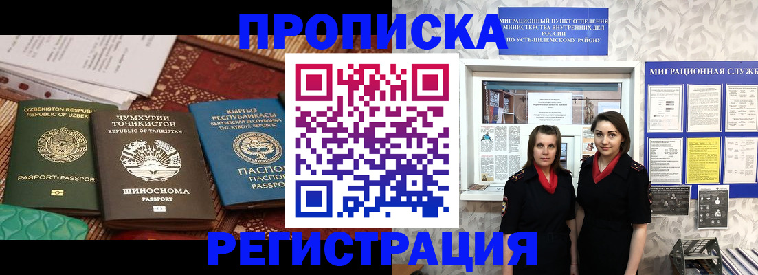 временная регистрация гарантия в Астраханской области