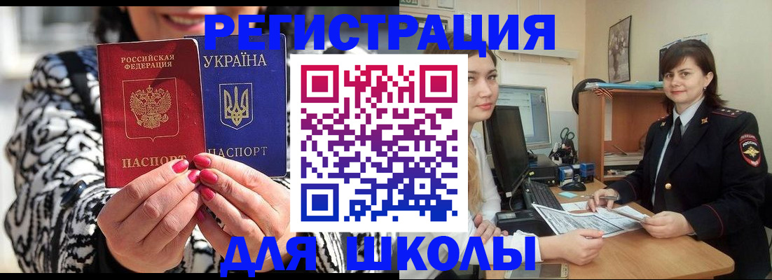 прописка гарантия в Астраханской области
